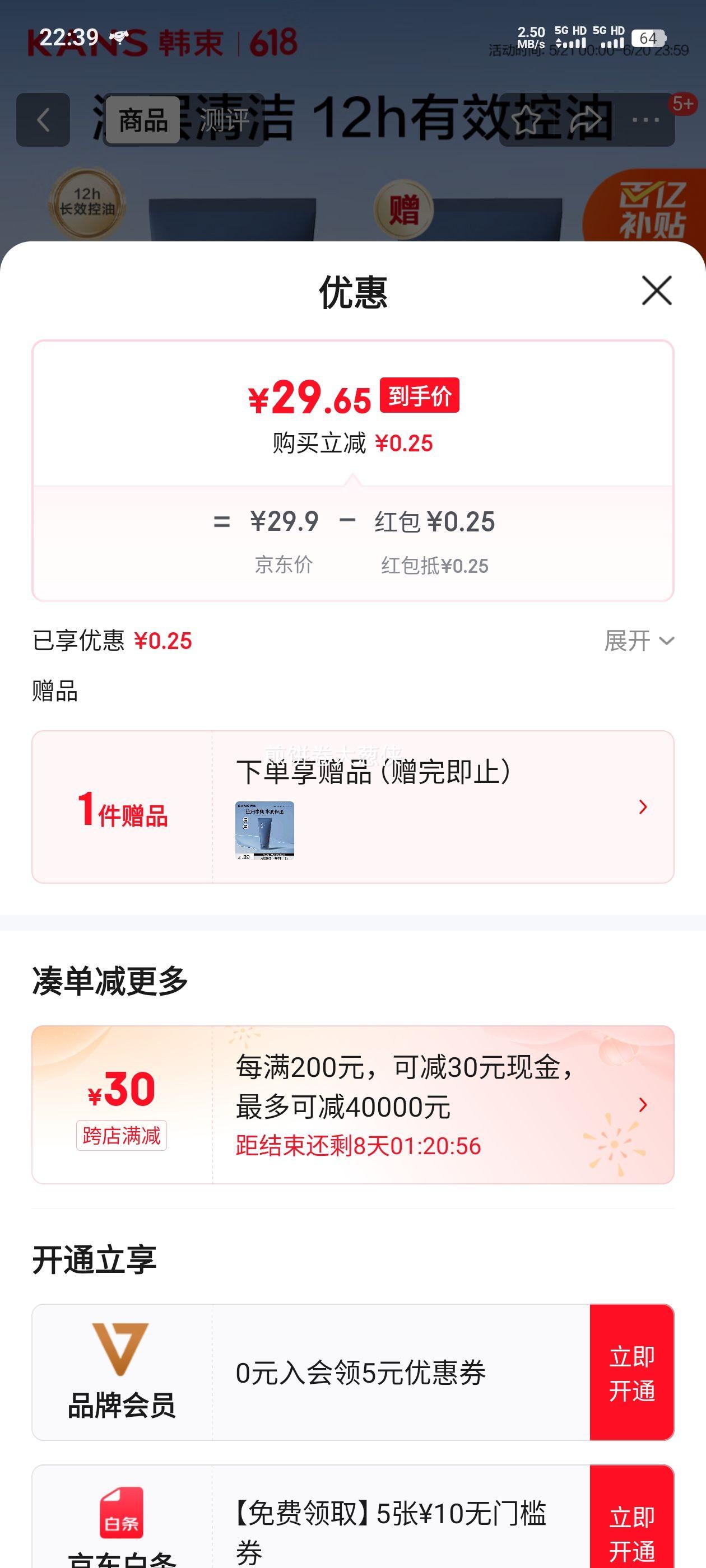 ������ʿ����ϴ����100g����Ʒ��ȥ��ͷ�ºͲ��̼����������������Ż�֤��