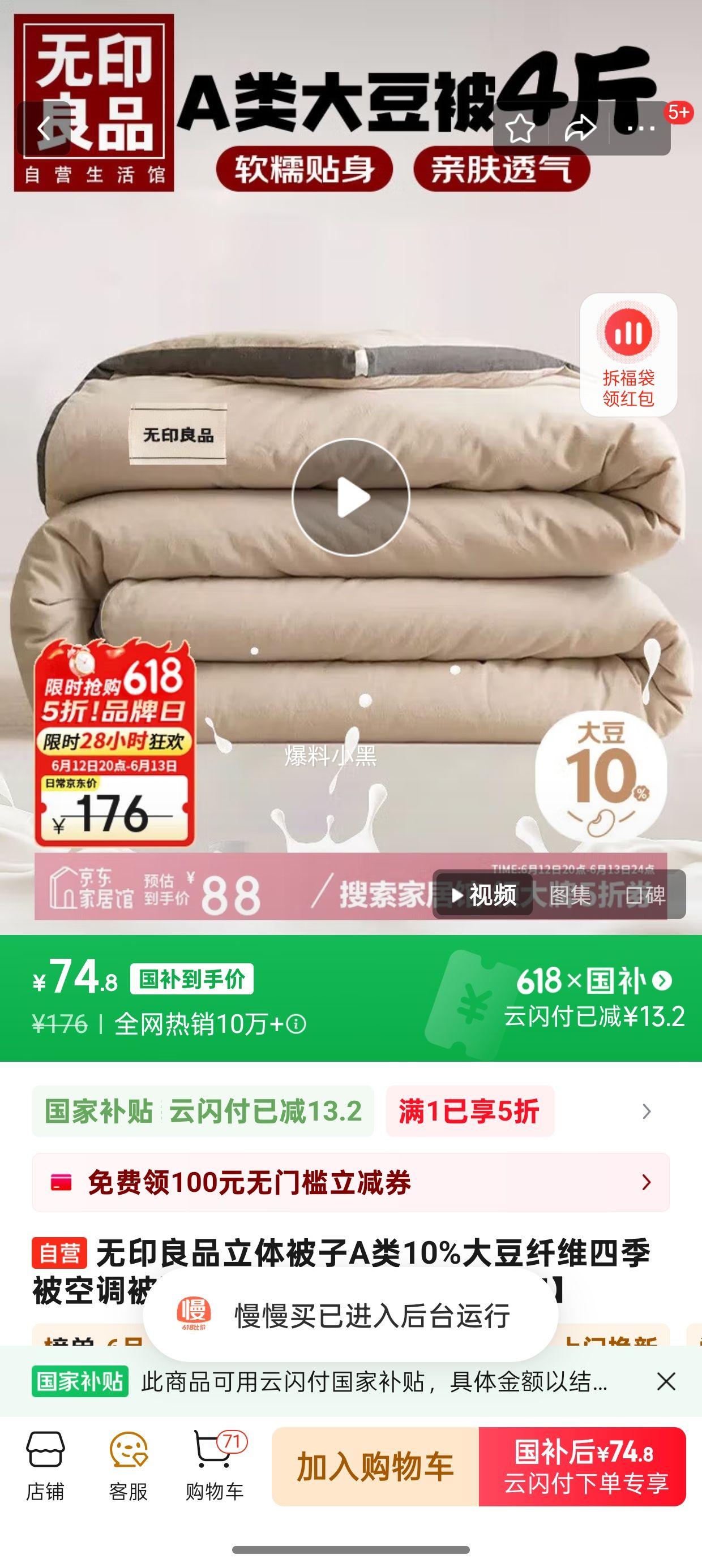 ��������:��ӡ��Ʒ���屻��A��10%����ά�ļ����յ����ı� 4��200*230cm ��ǳ�����Ż�֤��