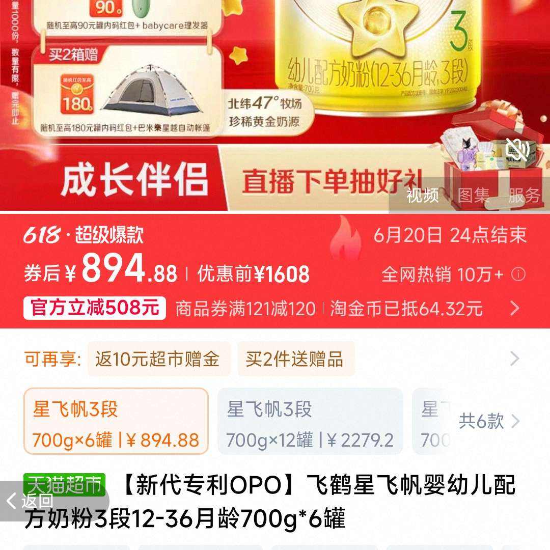ɺǷɷ3̷700g6޴Խڽȥ䳬п