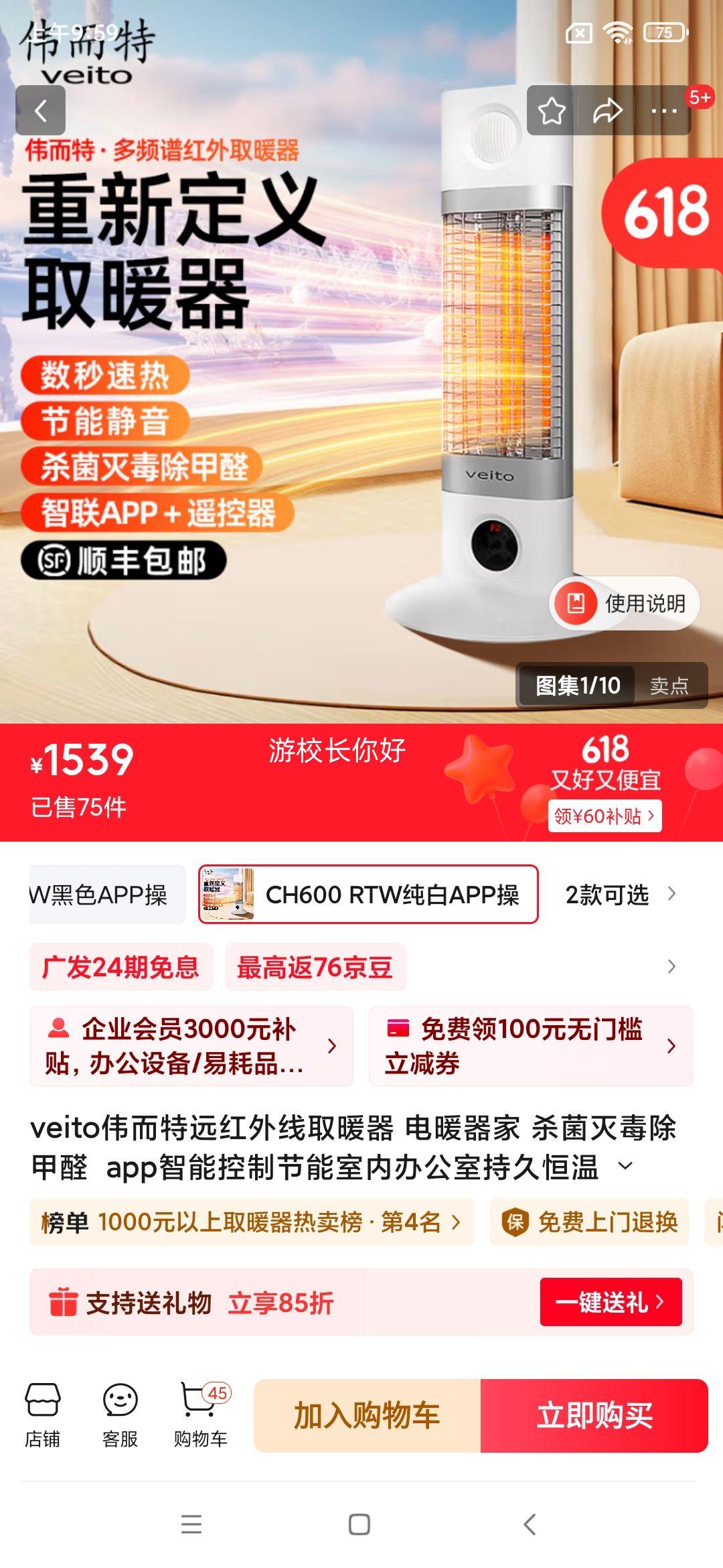 veitoΰԶȡů ů ɱ𶾳ȩ  appܿƽڰ칫ҳ־ú CH600 RTWAPPٿŻ֤