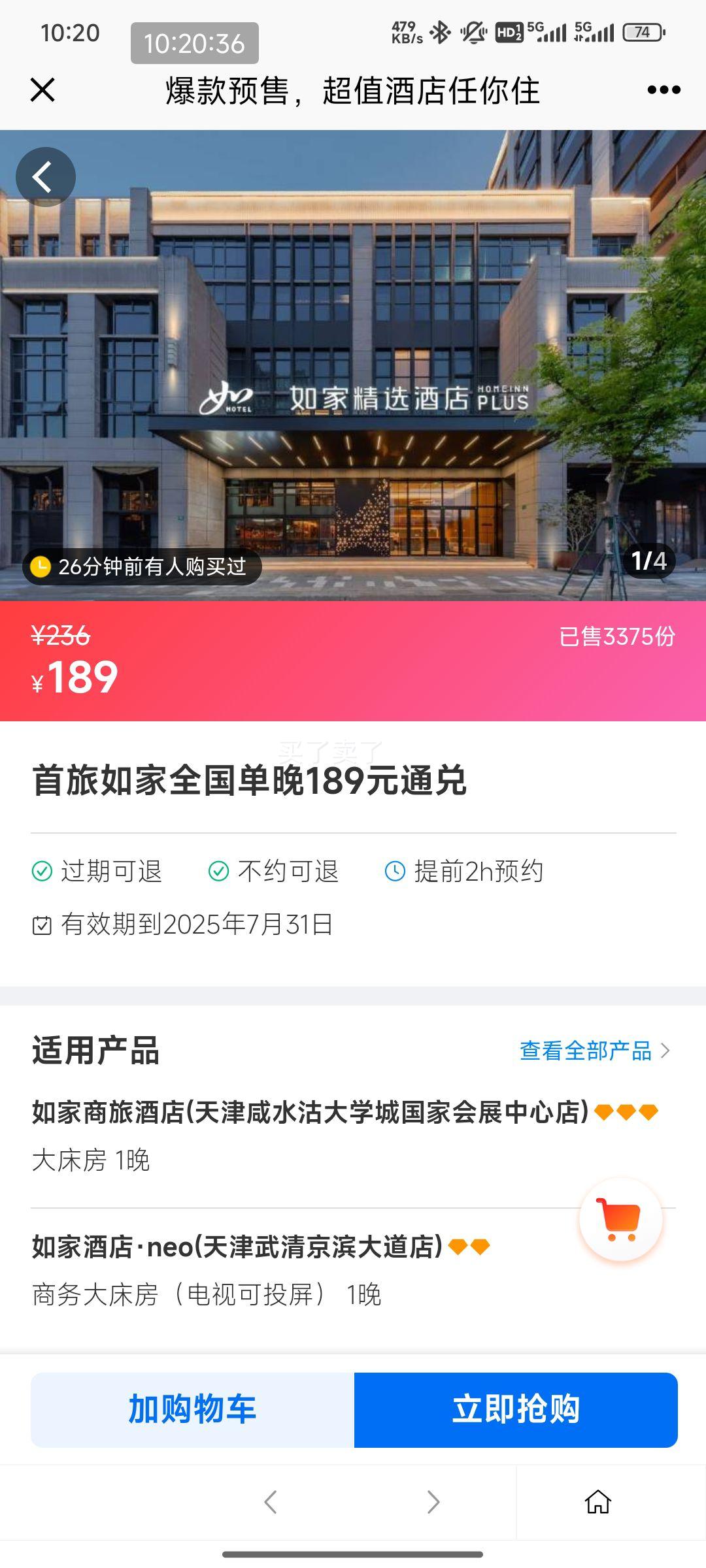 Я�� �������ȫ������189Ԫͨ���Ż�֤��