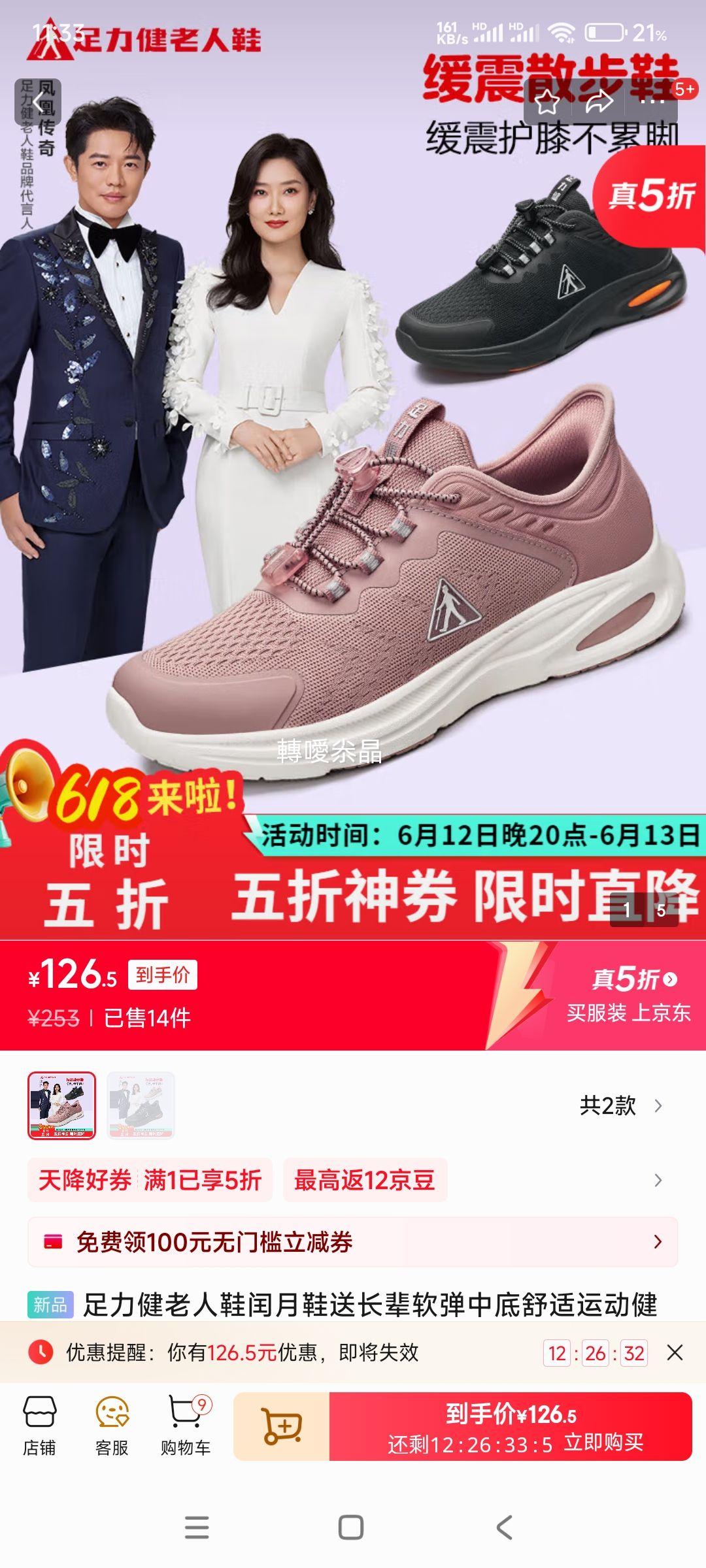 ������ ��Ů�� �����е������˶���������Ь�Ż�֤��