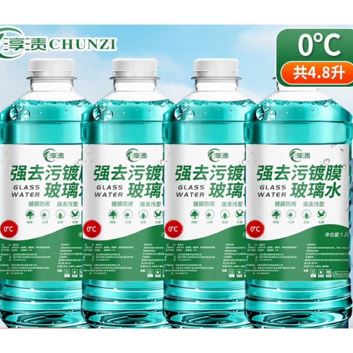 ˮ ȥȥĤĤ1.2L*4ƿ4.5Ԫ