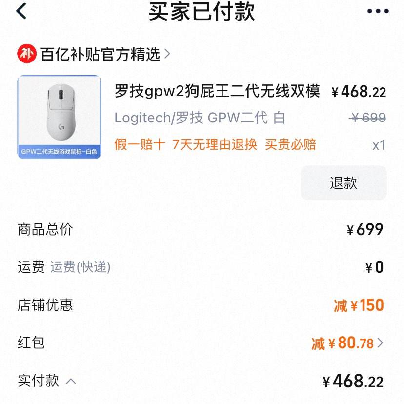 ޼G ProϵGPW2 з߻е羺ϷƷ468.22ԪȯȡڲӲȯ ټϰڲȯ ȯ468.22