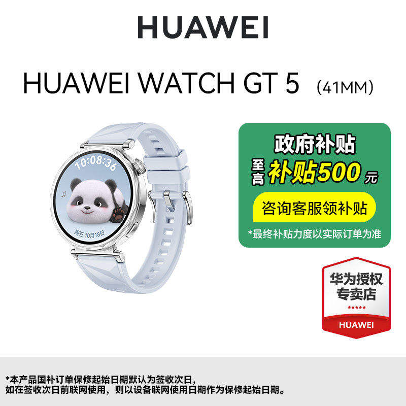 㽭HUAWEI/ΪWATCH GT 5 41mmΪֱ817.79Ԫ