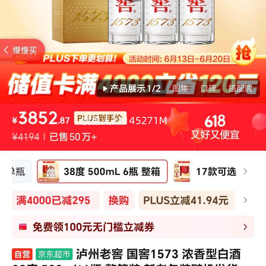 Ͻ 1573 ŨͰ׾ 38 500ml*6ƿ װ ϰװͶͼŻ֤