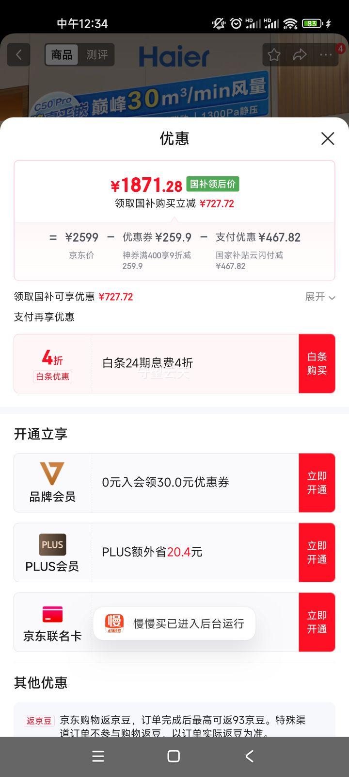 ������Haier�������̻� ȫ�Զ�С�컨������ ����һ��С��pro �۷�30���� �������� ����C50pro ���Ҳ���20%�Ż�֤��