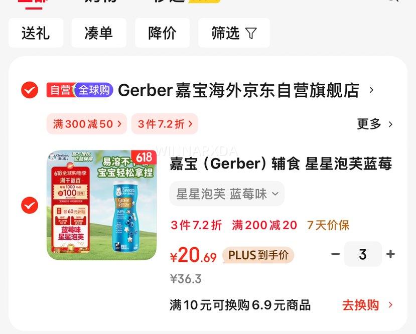 αGerberʳ ܽݮζ Σ8ϣ42g/ ԭװŻ֤