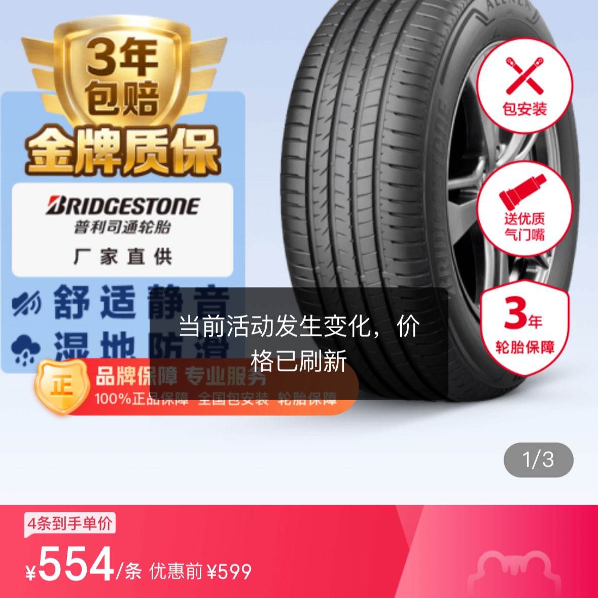 ˾ͨBridgestone̥ 205/55R17 91W T005 ԭױAA-Class;Сȥ575554