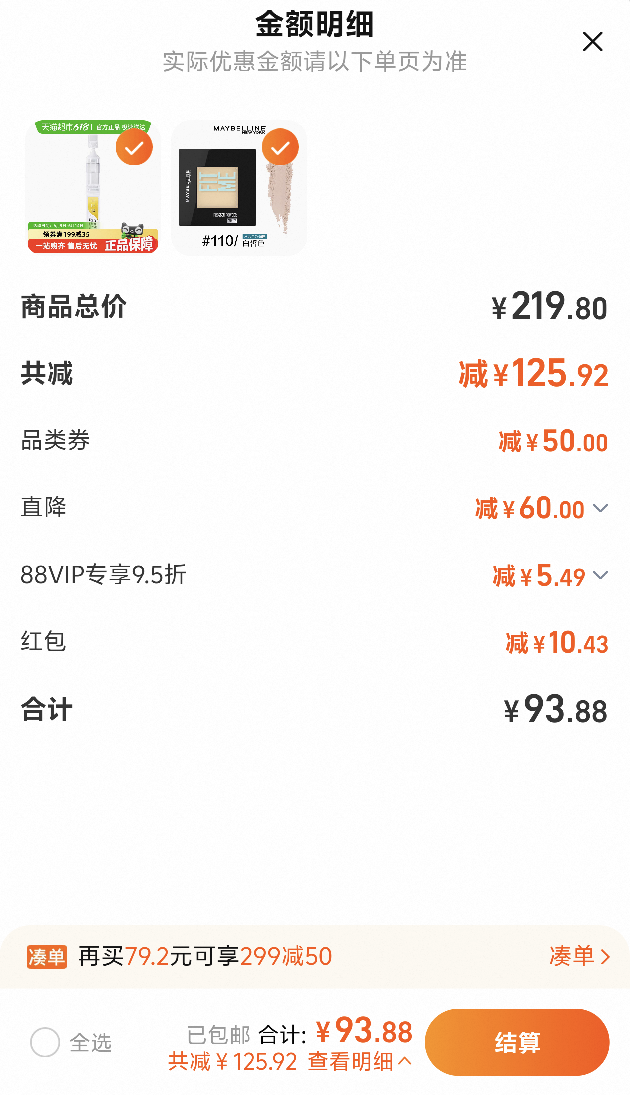 ������FITMEСĥ���۱�  8.5g �Ż�֤��