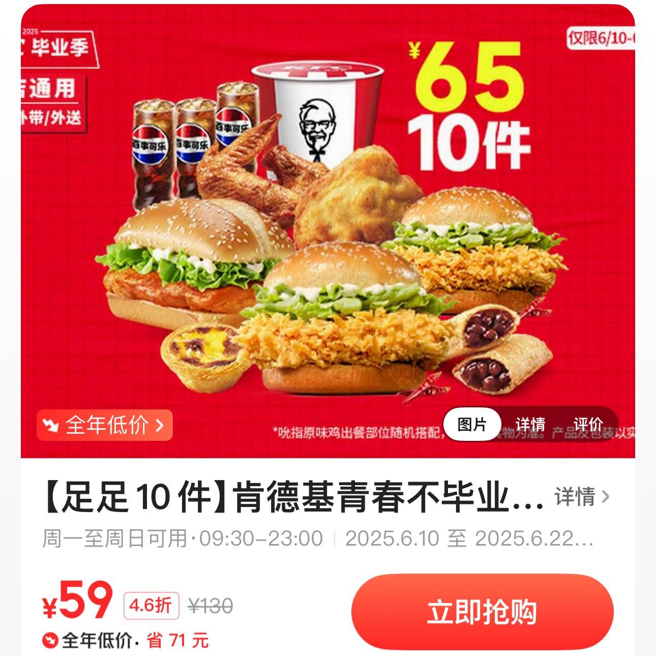 ؼ ϵ»|10ϵ»ഺҵͰԭ130Ԫ ּ۽59Ԫ 5.9Ԫ/