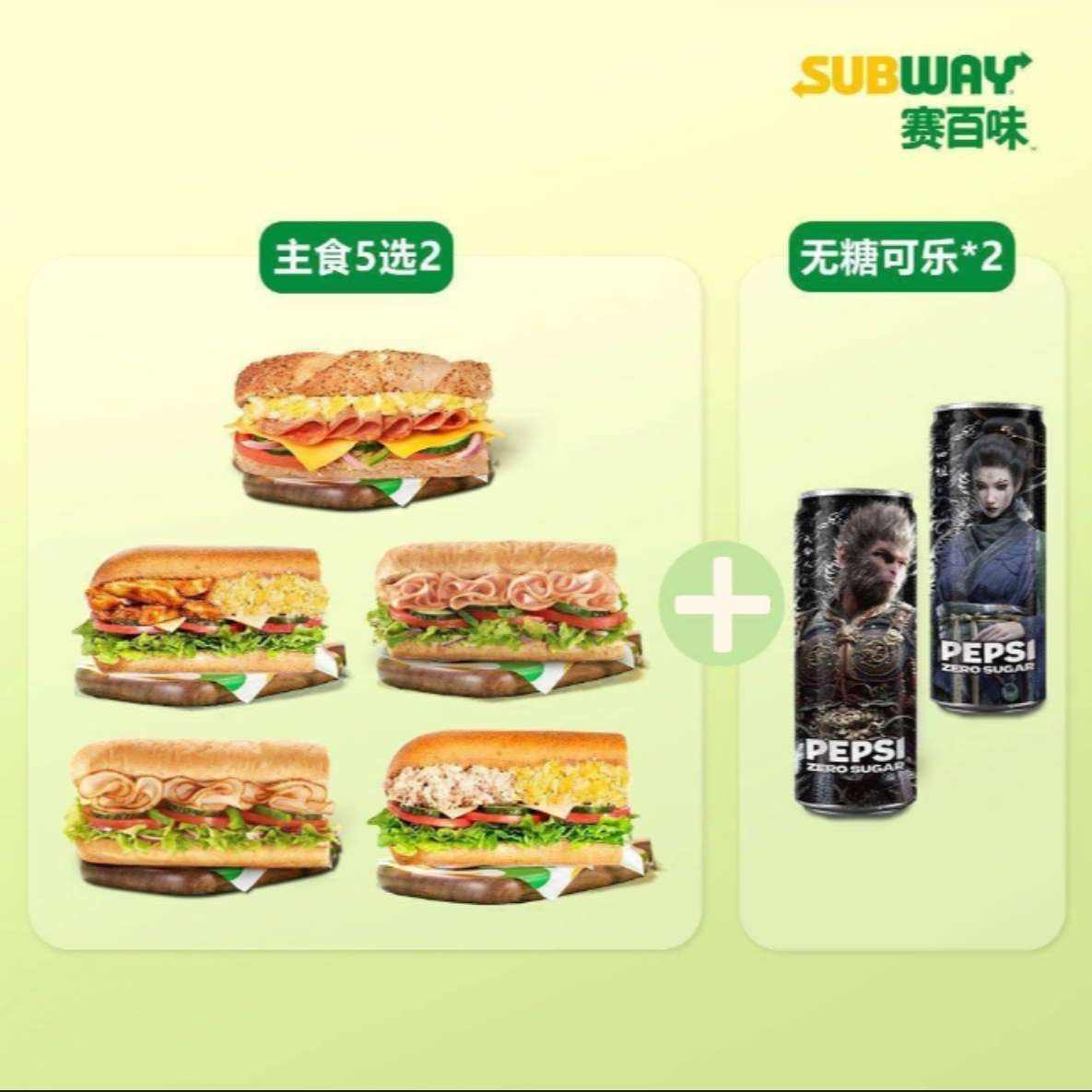 ŵ SUBWAYζ ӡ˫˲  ȫ74777ŵԭ70Ԫ ּ39.9Ԫ