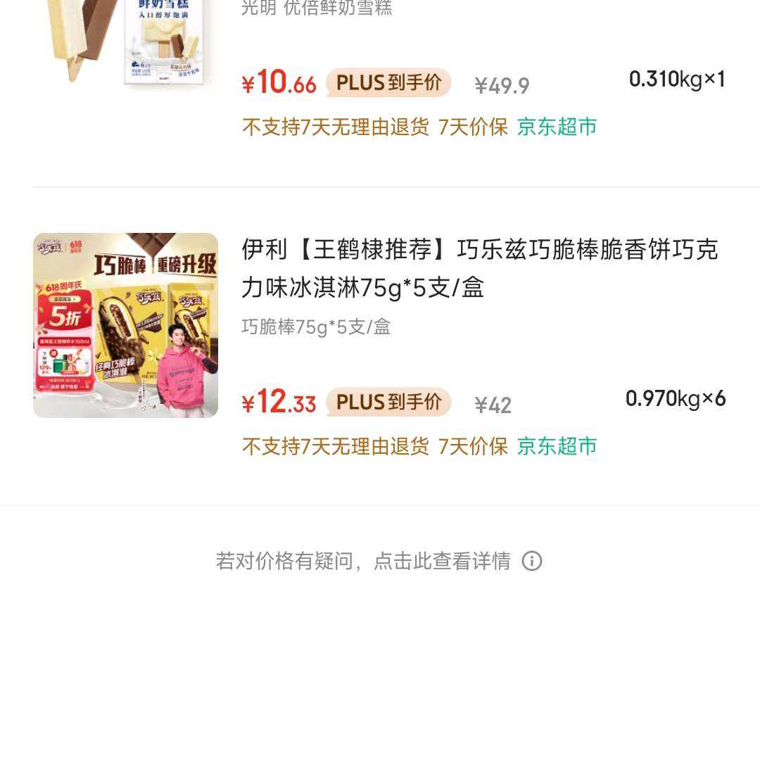 Ƽɴɿζ75g*5֧/6յһ12.33֣յһhttps://3.cn/2-iR4uLP  űѩ42g*6ֱ֧Ӵ