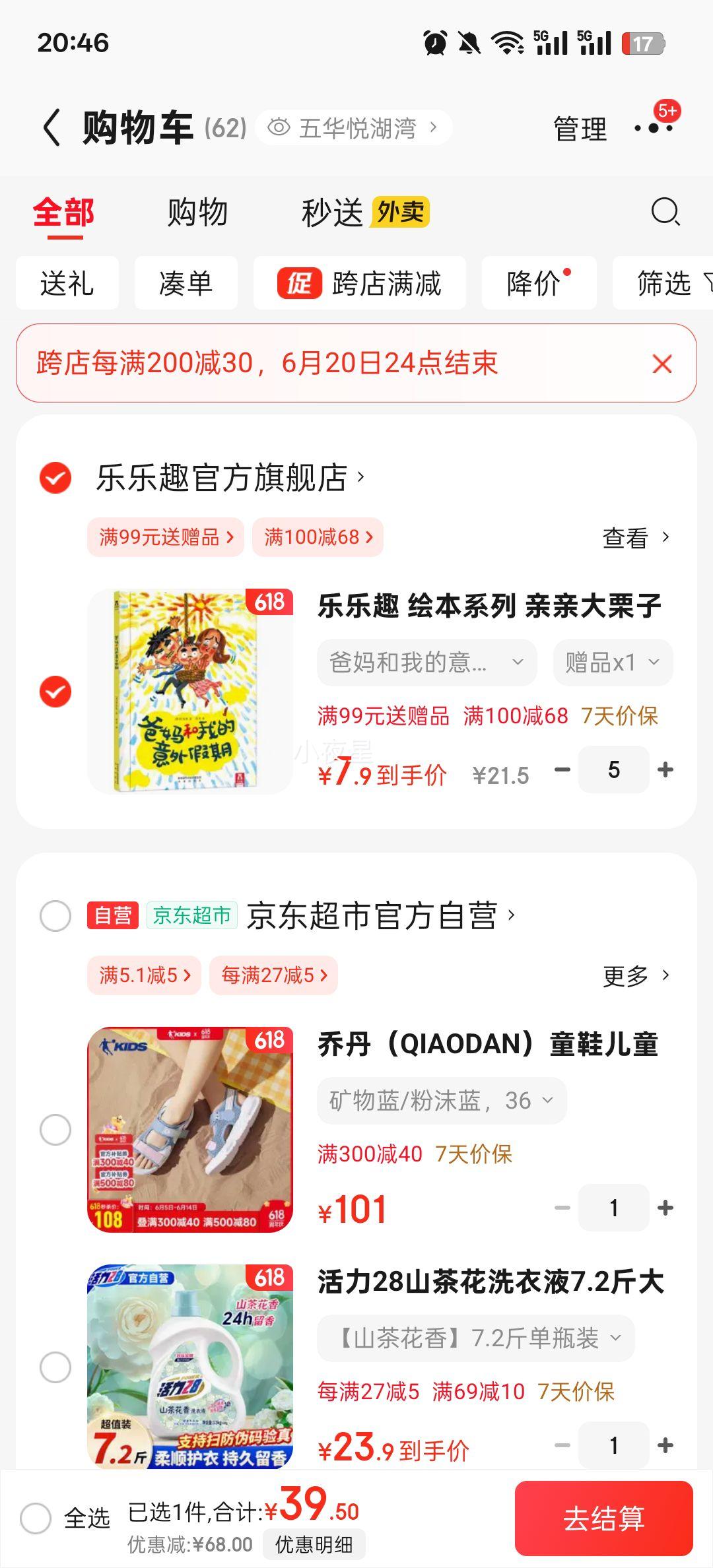 Ȥ 汾ϵ ״ҹ0-3-6ͯ˯ǰ ͥӹ ҵŻ֤