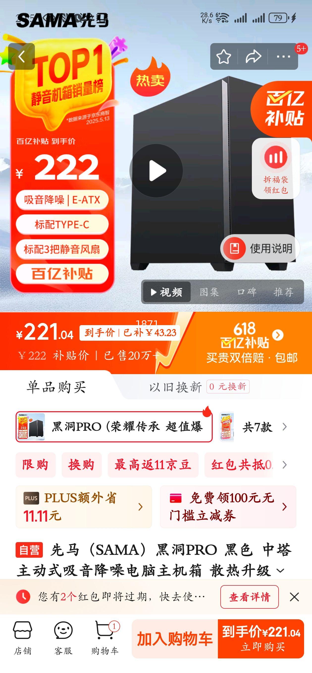 ������SAMA���ڶ�PRO ��ɫ ��������ʽ����������������� ɢ������/����3���׷���/����������/֧��360ˮ���Ż�֤��