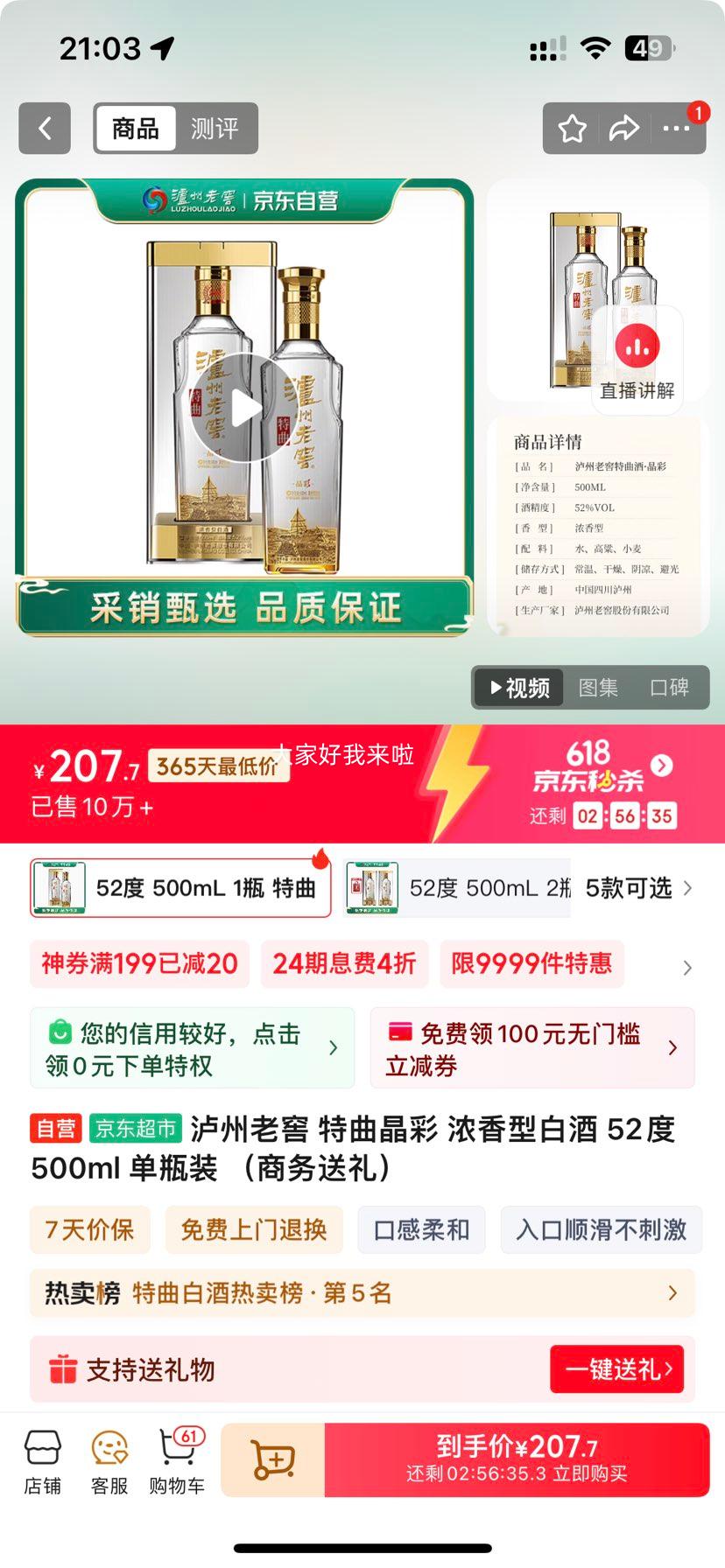 plusϽ  ŨͰ׾ 52500ml ƿװŻ֤