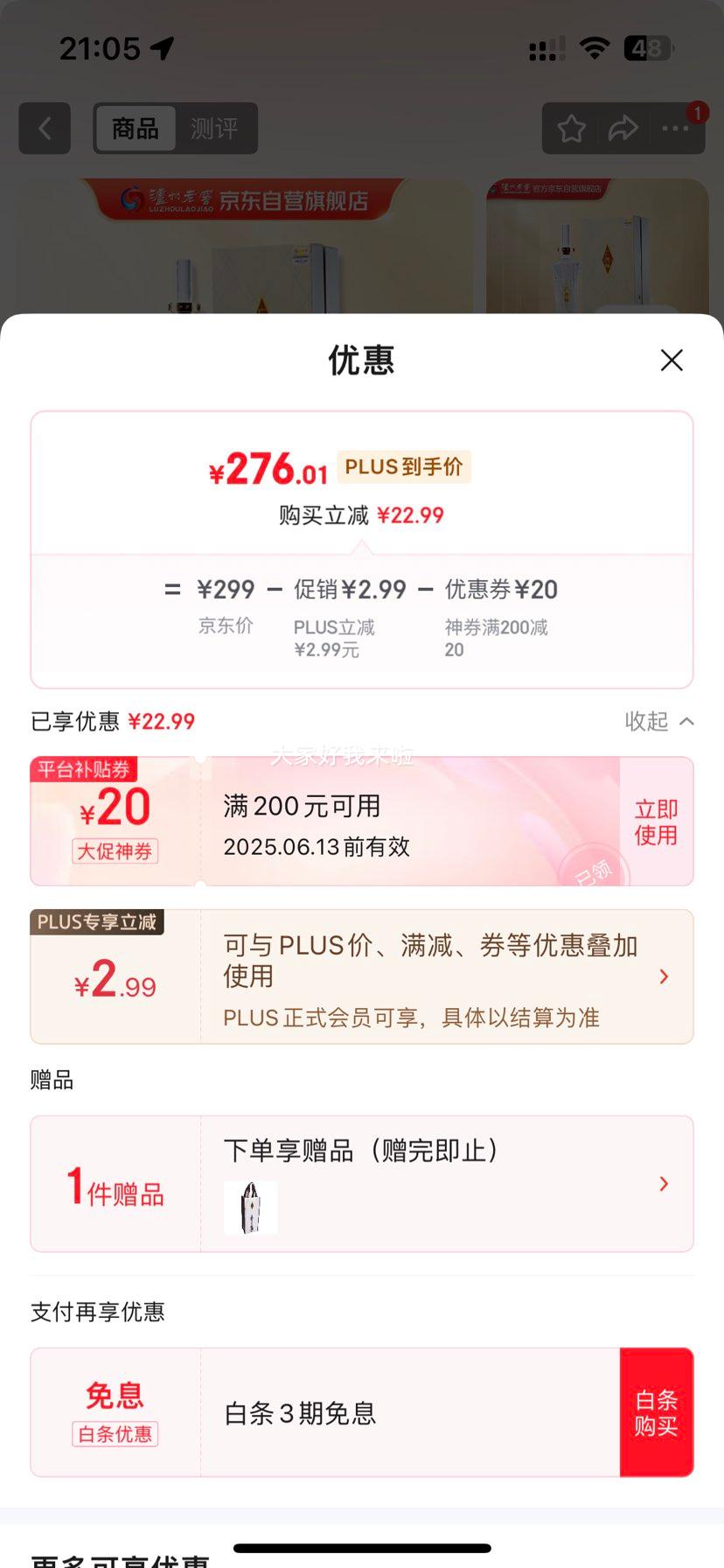 plusϽ  ŨͰ׾ 52 600ml ƿװ Ż֤