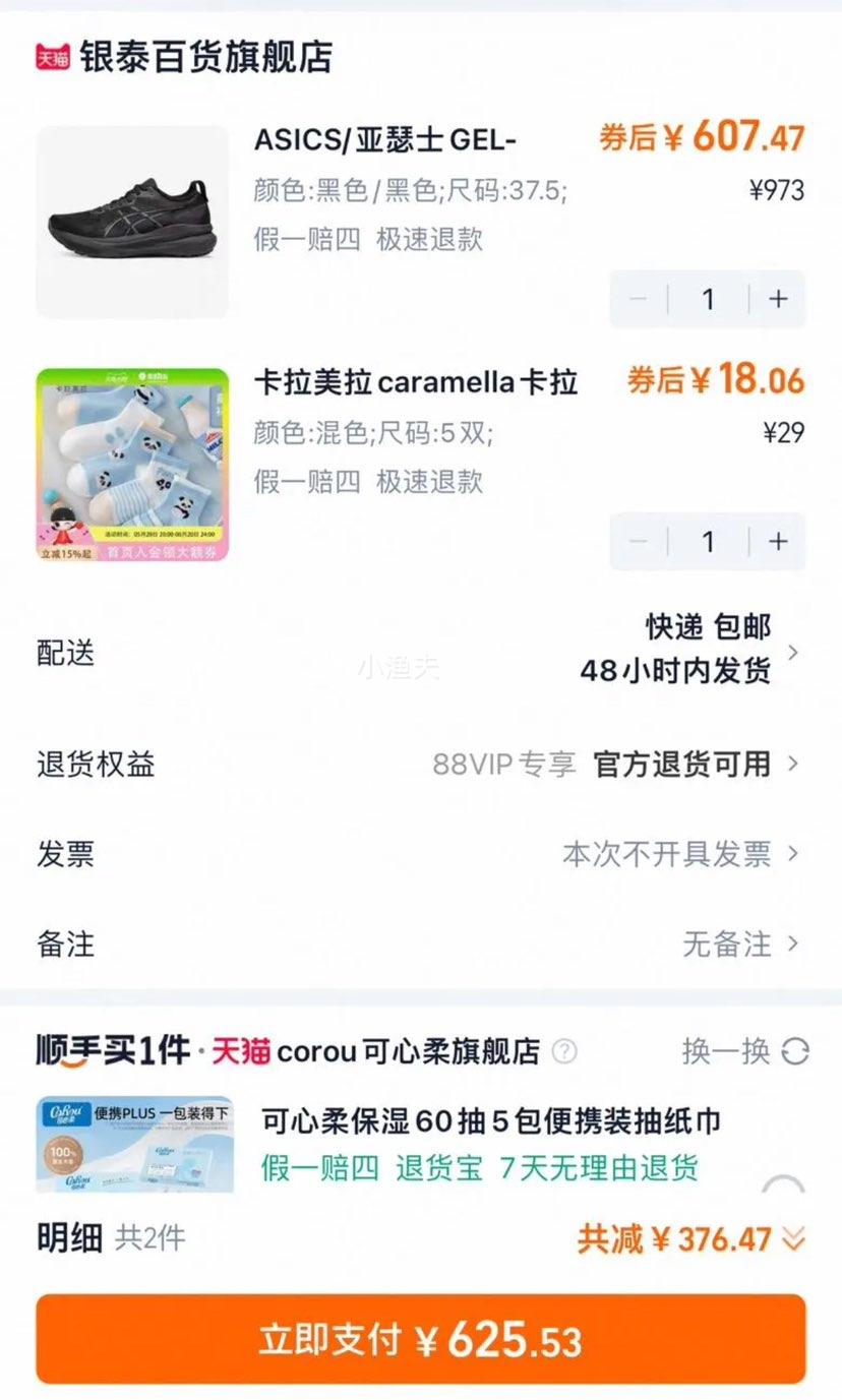 88VIP��ASICS ��ɪʿ GEL-KAYANO 31�ȶ�֧��רҵ��Ь1012B670-001�Ż�֤��