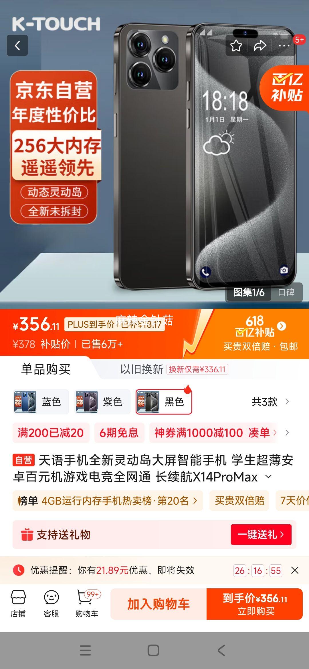 �����ֻ�ȫ���鶯�����������ֻ� ѧ��������׿��Ԫ����Ϸ�羺ȫ��ͨ ������X14ProMax 128GB ��ɫ�Ż�֤��