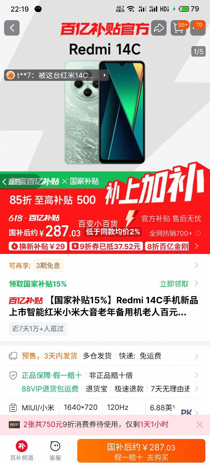 Redmi 14CֻƷܺС״걸û˰Ԫ 6+64Ż֤