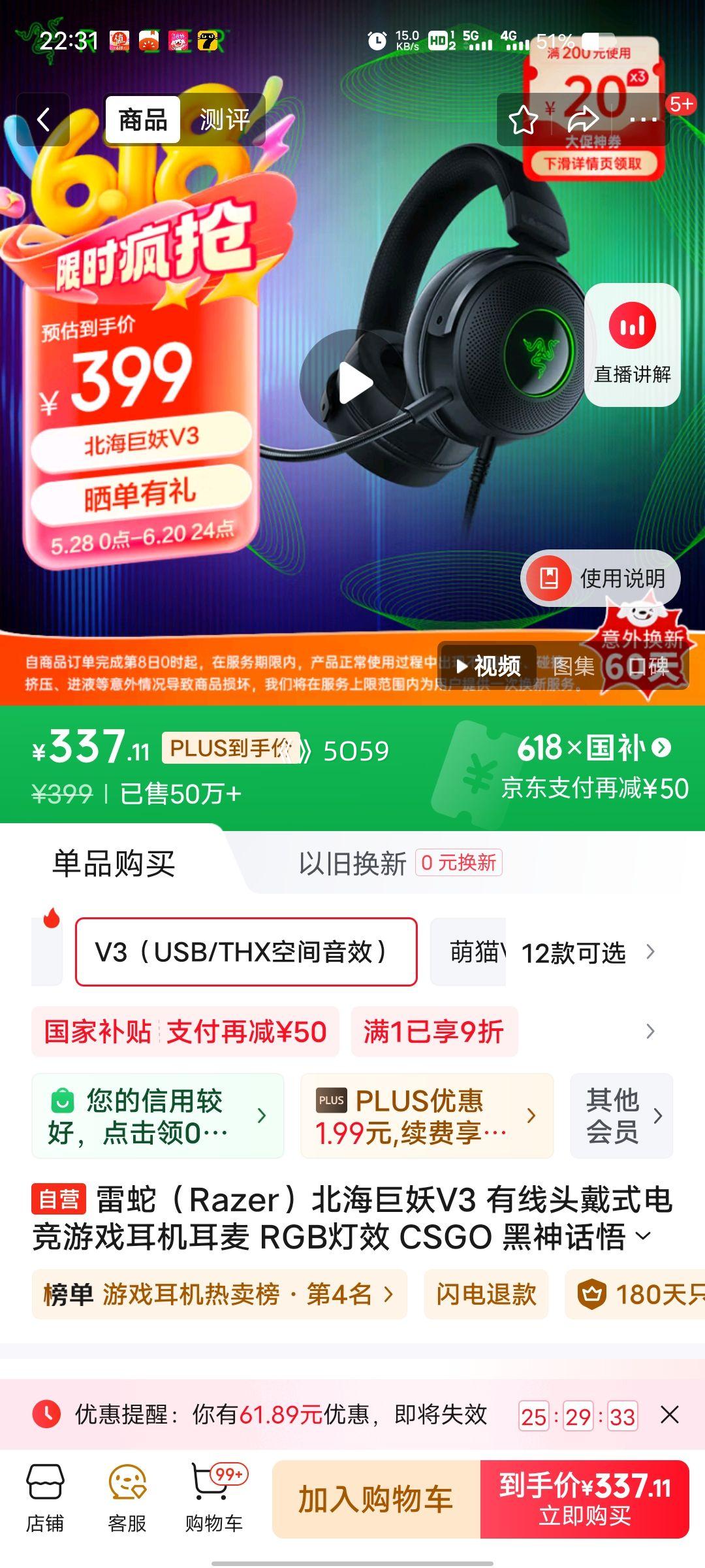 PLUS��Ա����Razer������ ��������V3 ����ͷ��ʽ�羺��Ϸ�������� RGB��Ч CSGO ������� �Լ����� �����������ж��Ż�֤��