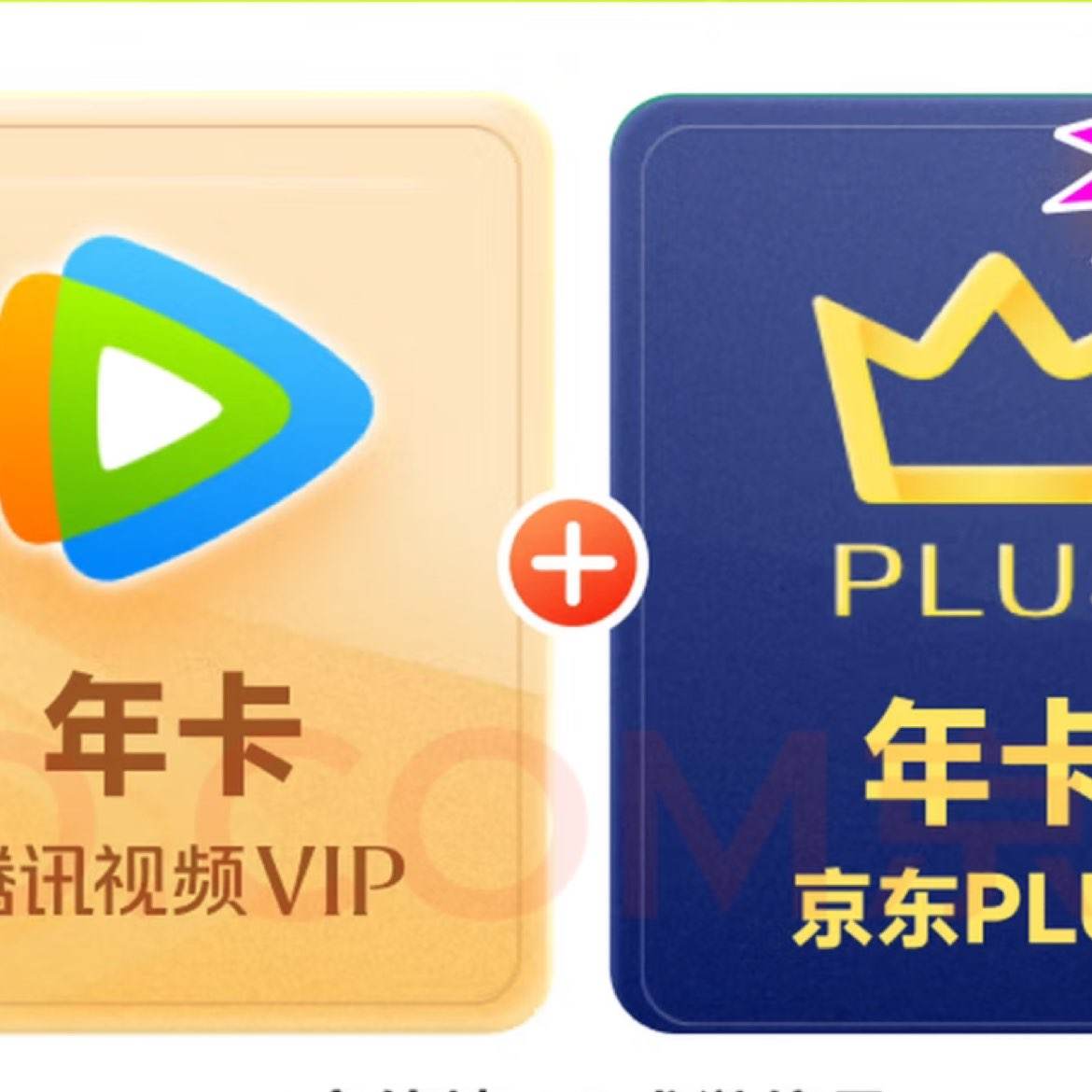 ѶƵVIP꿨12¿+PLUS꿨158Ԫȯ