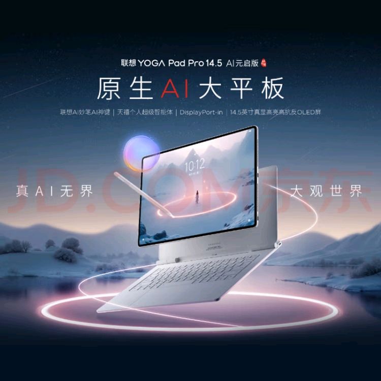 Lenovo/ YOGA Pad Pro ƽ 14.5Ӣ ǳ 16+512G4971.51Ԫ