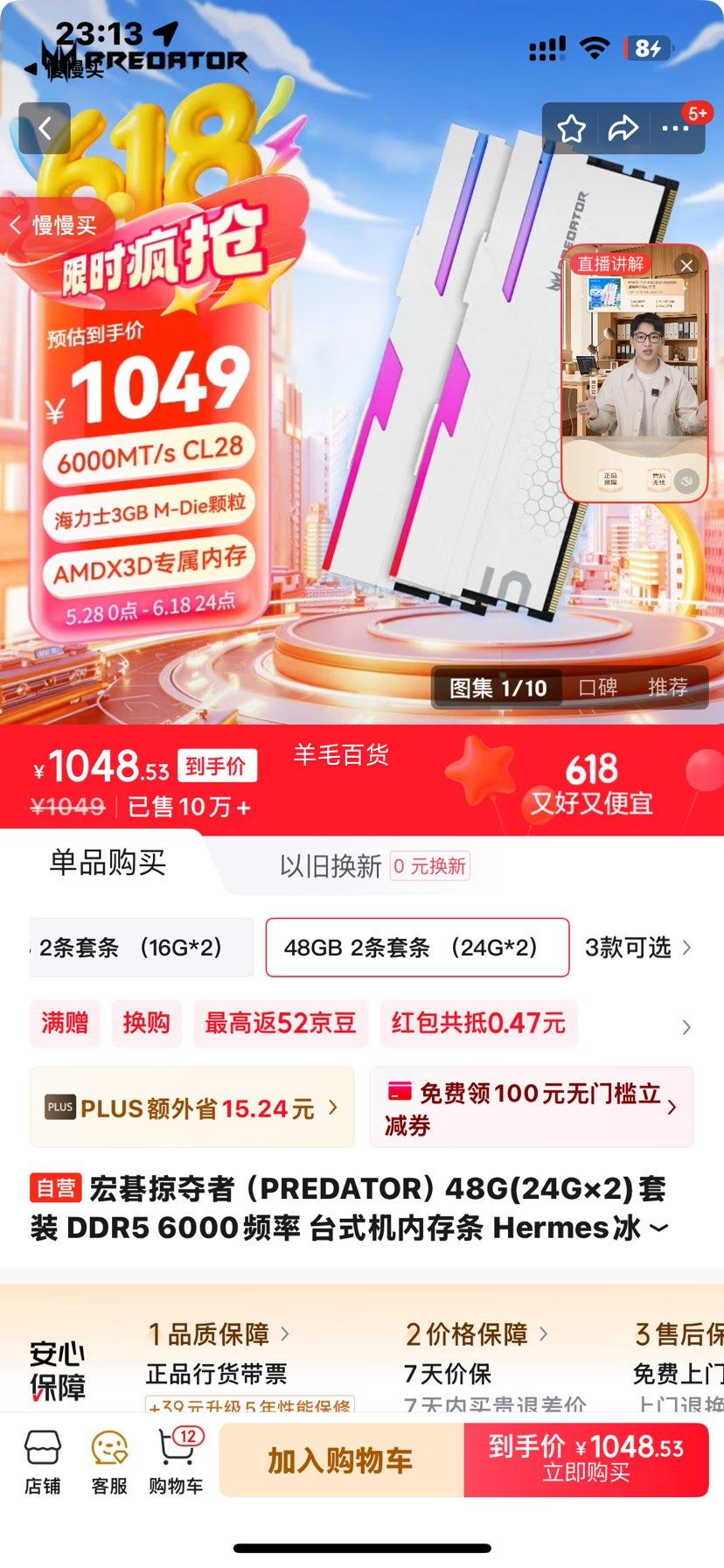 �곞�Ӷ��ߣ�PREDATOR��48G(24G��2)��װ DDR5 6000Ƶ�� ̨ʽ���ڴ��� Hermes����ϵ�� RGB����(C28) ��ɫ AI��������Ż�֤��