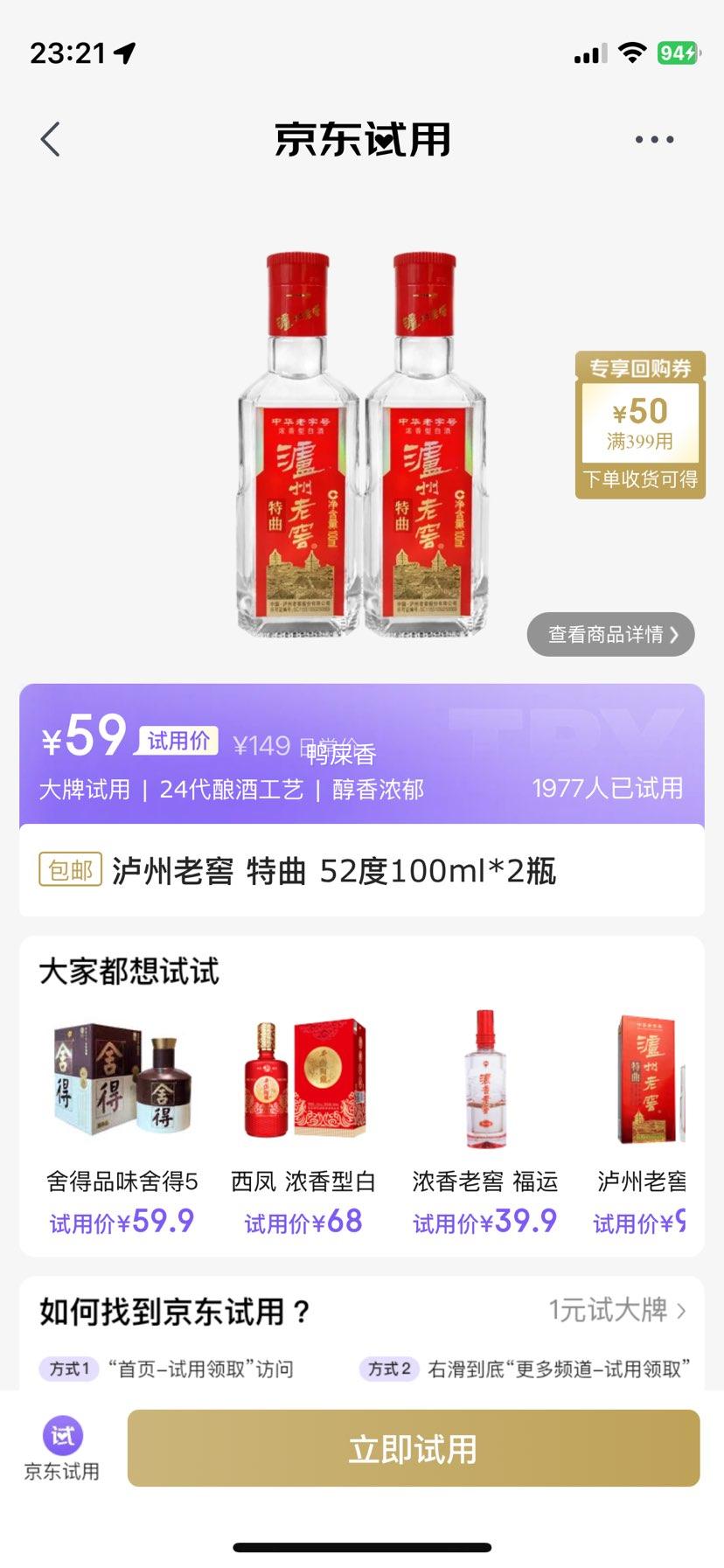 Ͻ ŨͰ׾52100ml*2ƿ Ż֤