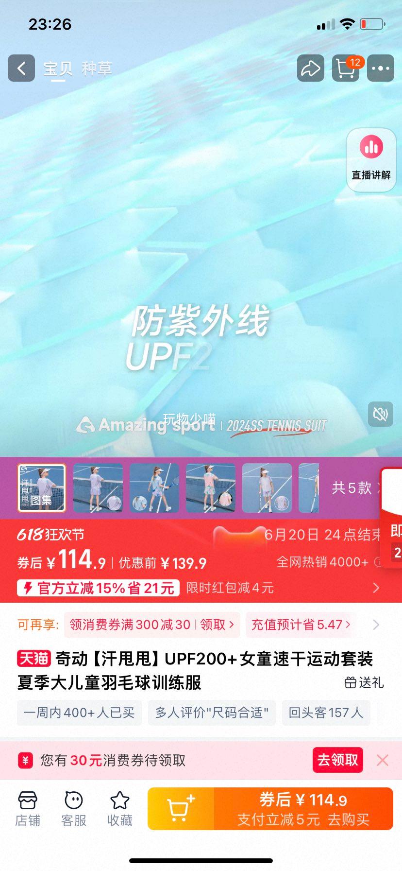 涯˦˦UPF200+Ůͯٸ˶װļͯëѵŻ֤