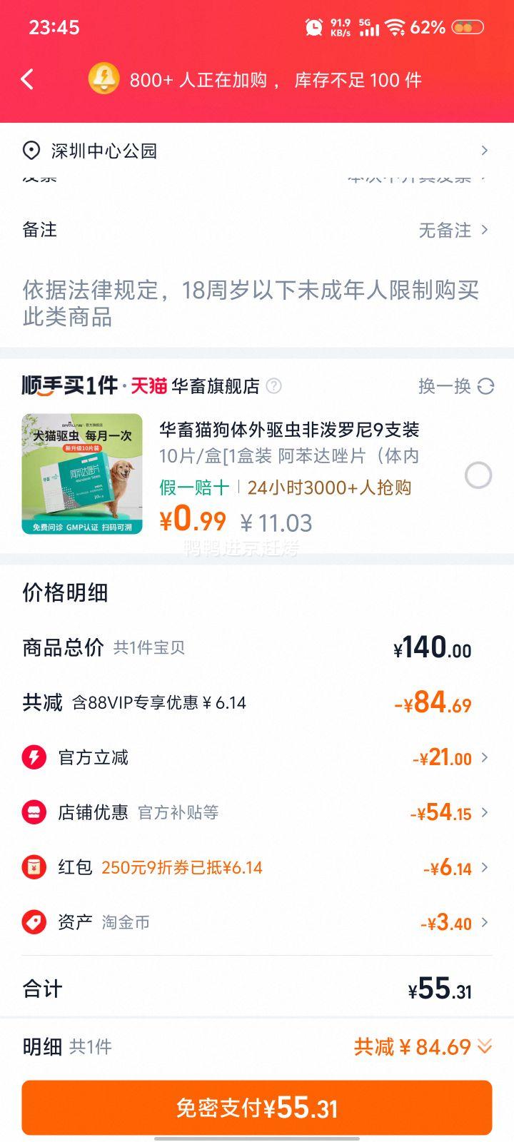 콵88VIP ơʽëݴ1L*6Ż֤