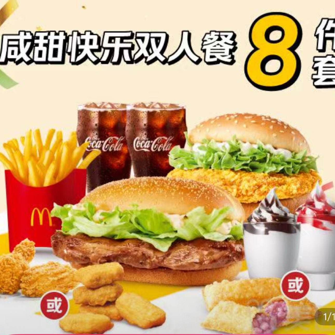  ˫˲ײͶһȯ49.9Ԫ