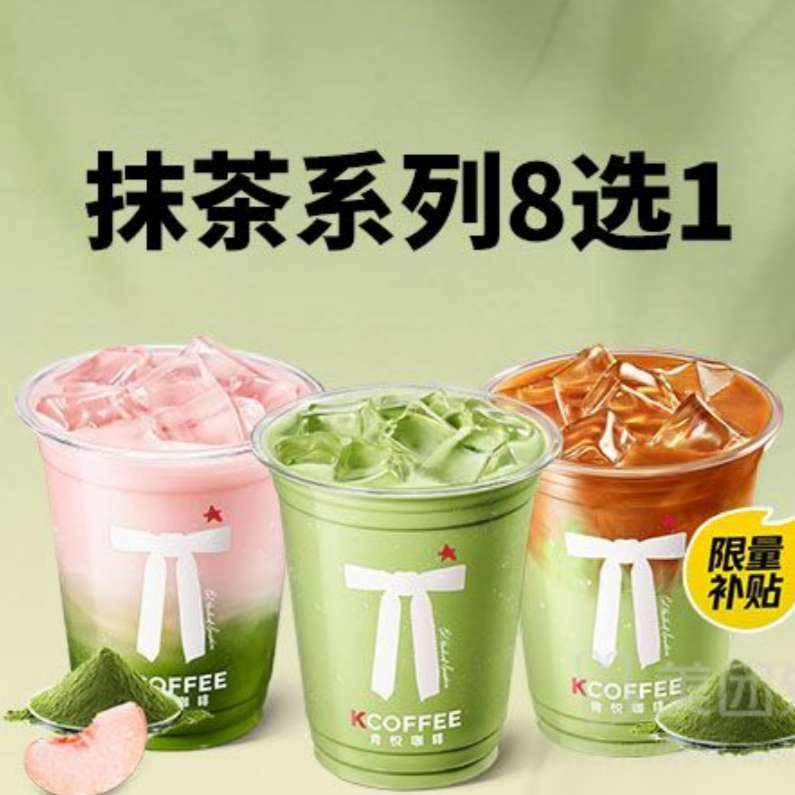 ϵ» Kcoffee ĨϵNѡ1һȯ ͷ5.9Ԫ