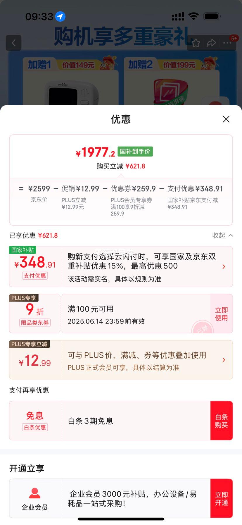 ������ѧϰ��X5Pro�����Ҳ���15%��ƽ����Խ̲�ͬ���� С����ȫ����ҵ���� ������ 6+256G�Ż�֤��