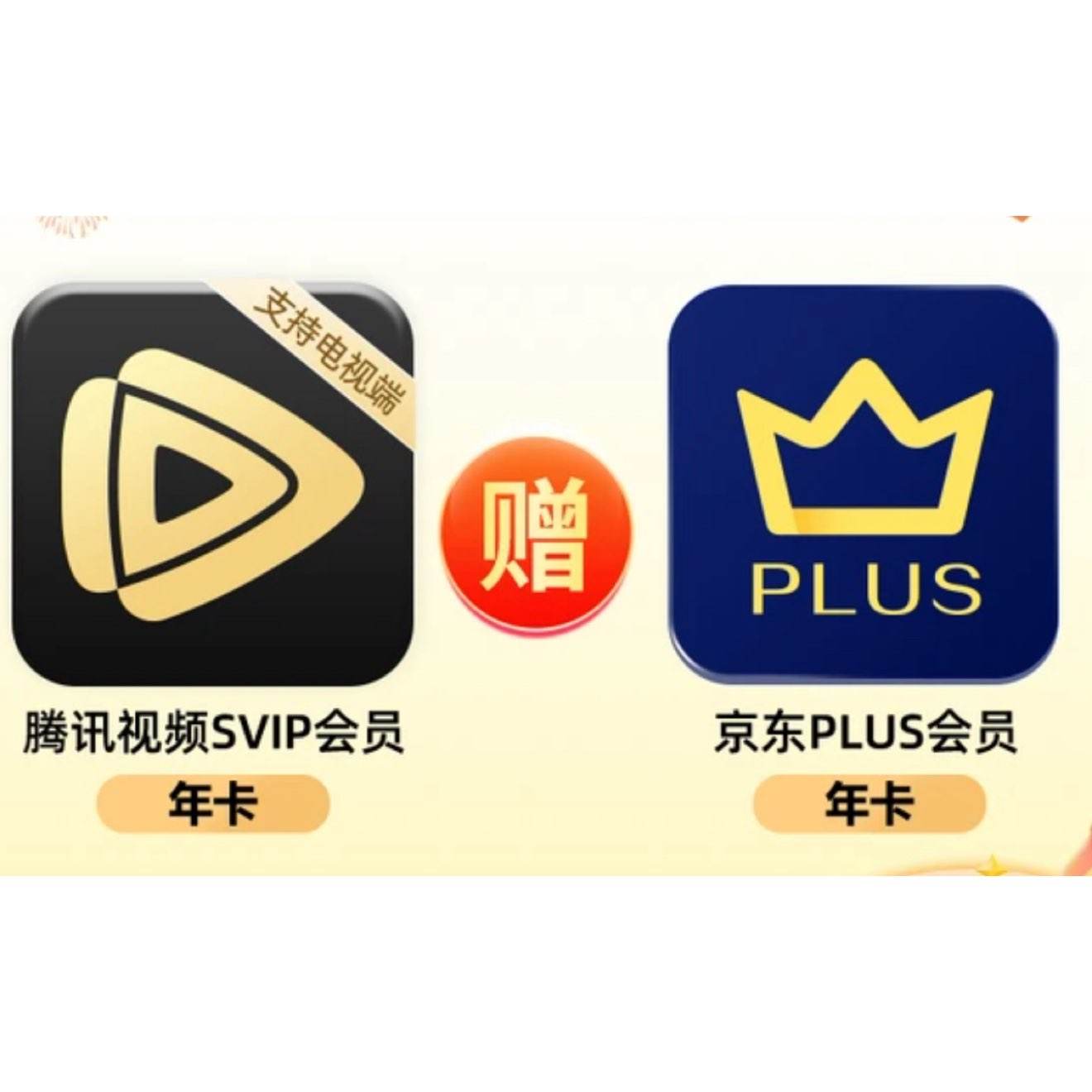 ѶƵ Tencent Video SVIP 꿨12¿+PLUS꿨232.52Ԫ+Խҵֿ