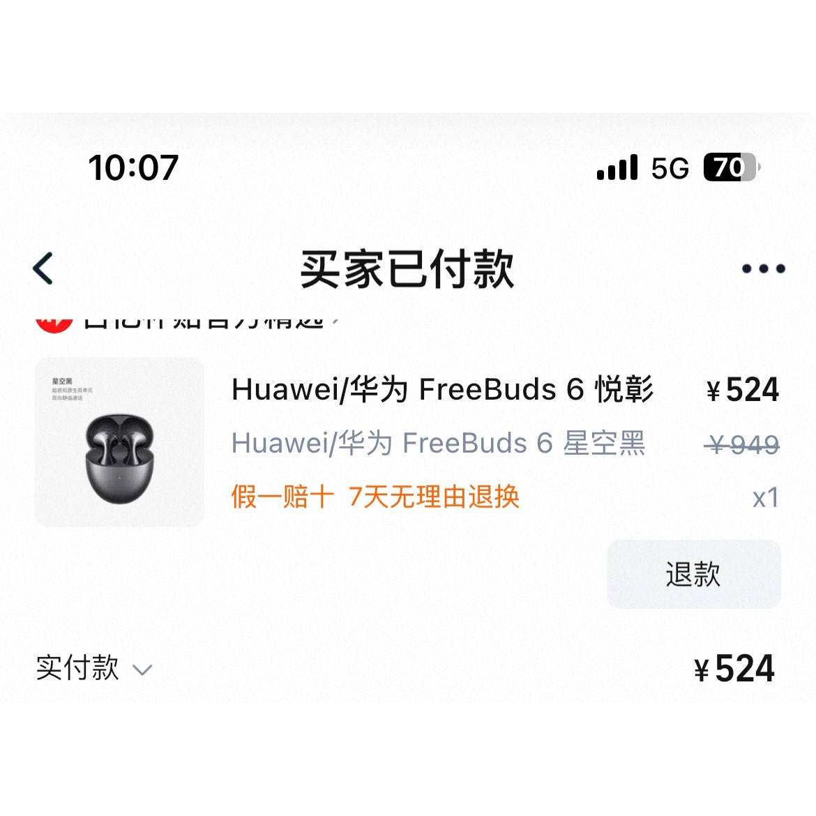 Huawei/Ϊ FreeBuds 6 öͨˮζ524ȥڲɫȥڲͷȥ500-80101420㶼㿪ʼʱӳ1ڼһֱˢ¾Ϳˣʵ524Ԫ