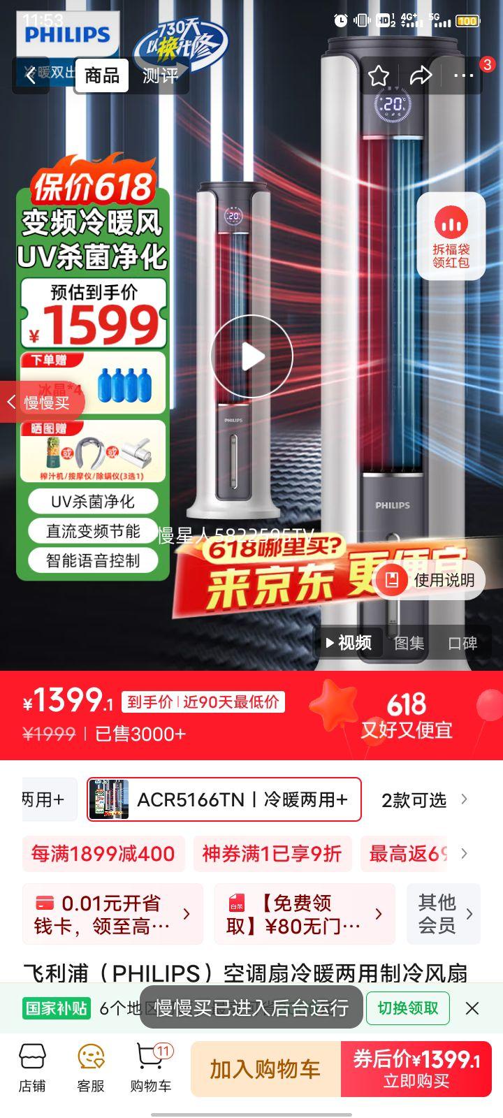 ֣PHILIPSյůȼˮѭȡůů ACR5166TNحů+UVɱ+Ż֤