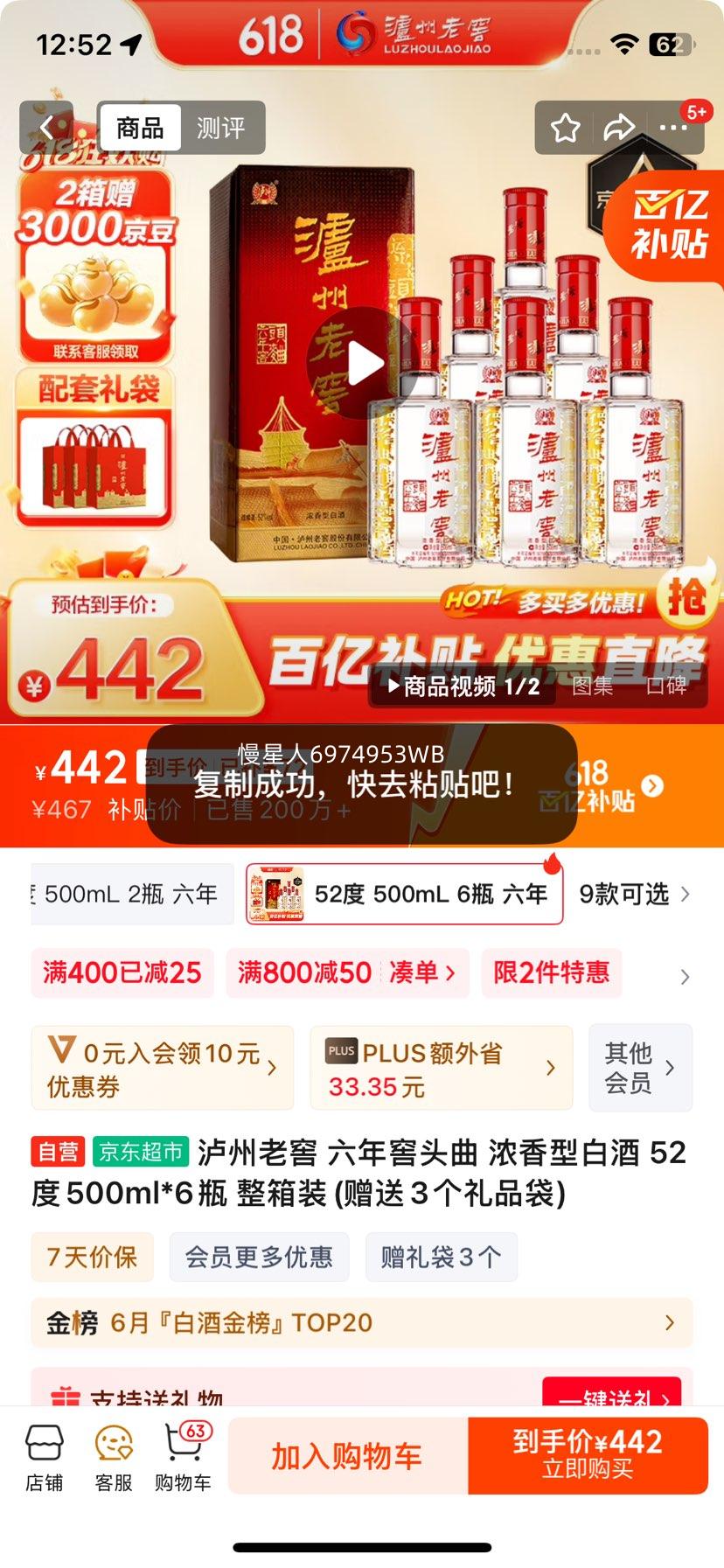 Ͻ ͷ ŨͰ׾ 52500ml*6ƿ װ(3Ʒ)Ż֤