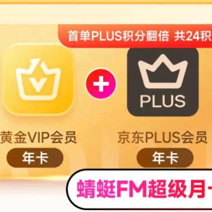 ջƽVIPԱ꿨ӾPLUSԱ꿨148Ԫȯ