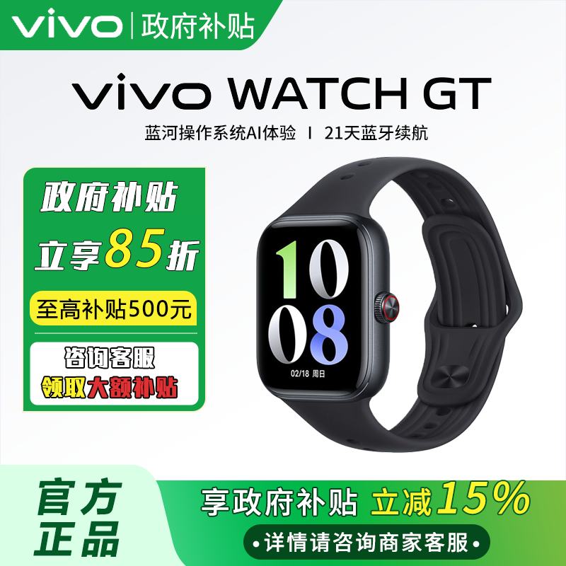 Ϻ15%vivo WATCH GTֱ21쳬320Ԫ