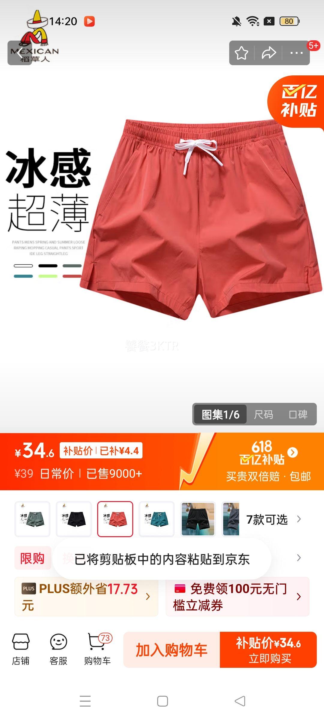 �����ˣ�MEXICAN���̿����ļ���ʿ��ֿ㺫�������װ�˶�ɳ̲ӡ�������� ��ɫ XL�Ż�֤��