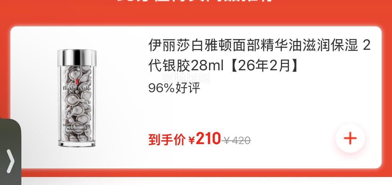 Elizabeth Arden ����ɯ�ס��Ŷ� 2������60���Ż�֤��