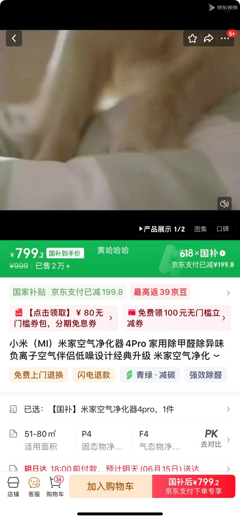 ������С�ף�MI���׼ҿ���������4Pro ���ó���ȩ����ζ �����ӿ������µ�����ƾ������� �׼ҿ���������4pro�Ż�֤��