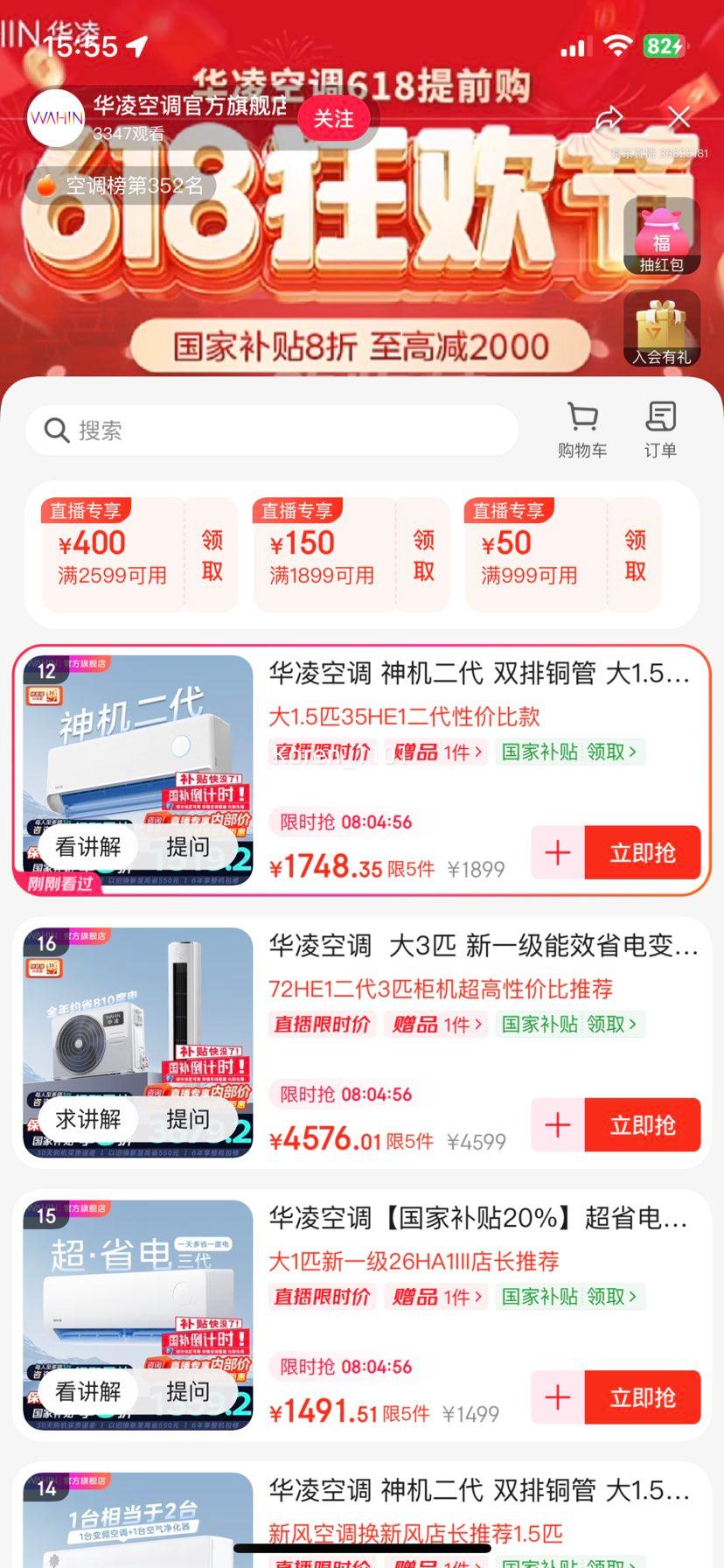 �ٽ��ۡ�PLUS��Ա������յ� ������� ˫��ͭ�� ��1.5ƥ  һ����Ч 35HE1��Pro����콢���Ż�֤��