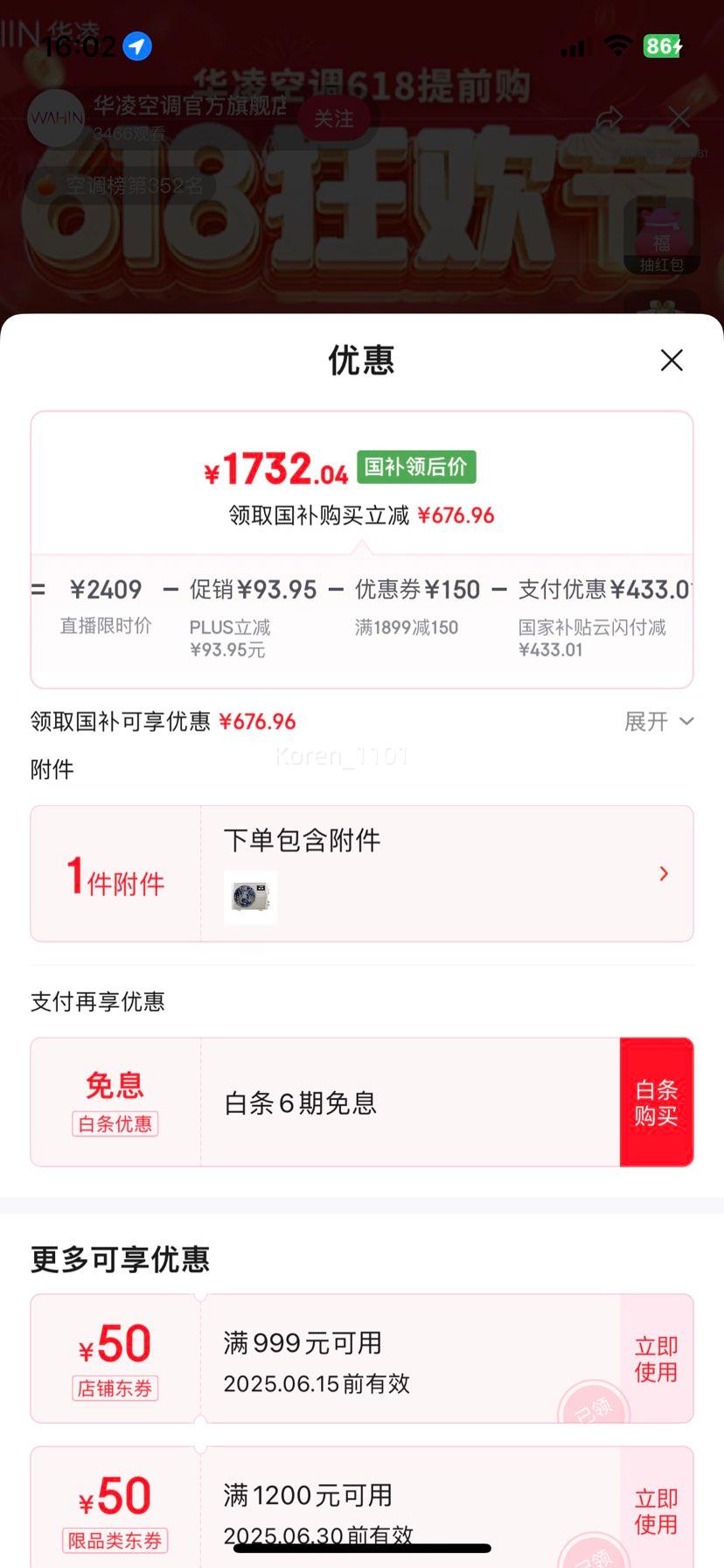 �ٽ��ۡ�PLUS��Ա������յ� ������� ˫��ͭ�� ��1.5ƥ  һ����Ч 35HE1��Pro����콢���Ż�֤��