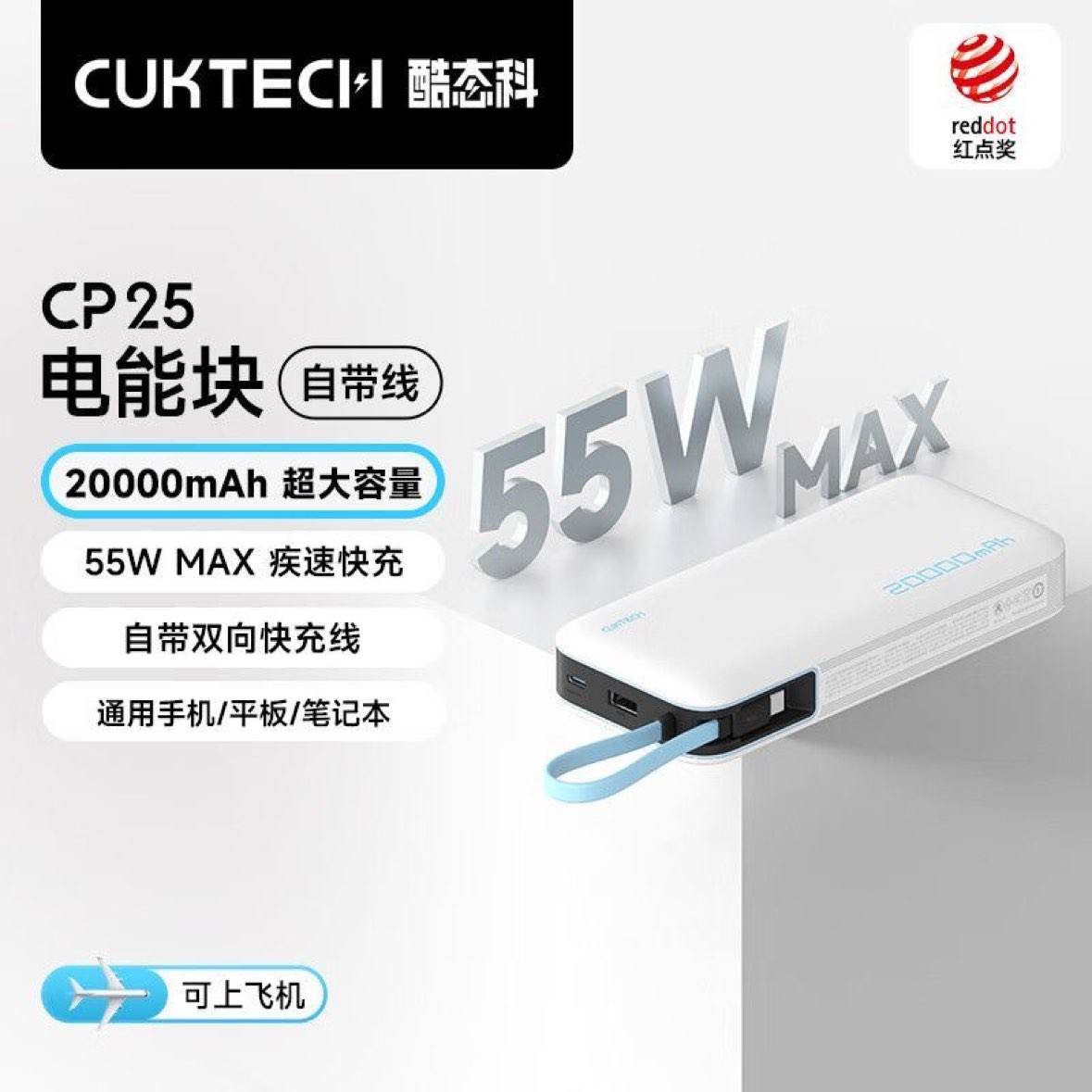 CUKTECH̬Ƴ籦20000mAhЯԴ˫ƶԴ99Ԫȯ