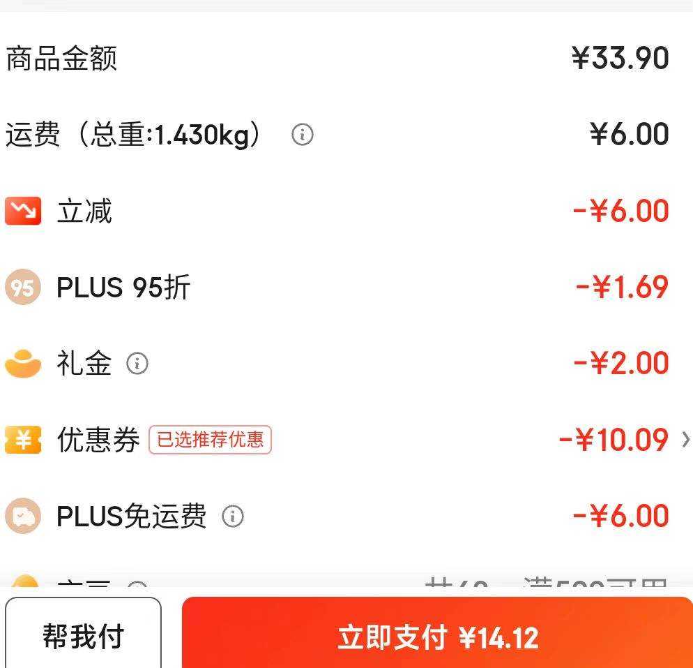 ΢��С��������ӡ ������ֽ70��*8��  PLUS��Ա������ �Ż�֤��