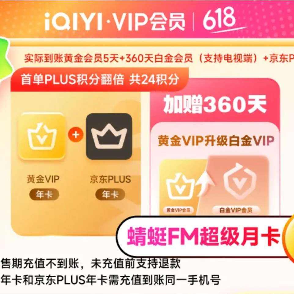 VIPԱƽԱ꿨ӾPLUS꿨ƽ׽360дֵֻ220Ԫȯ