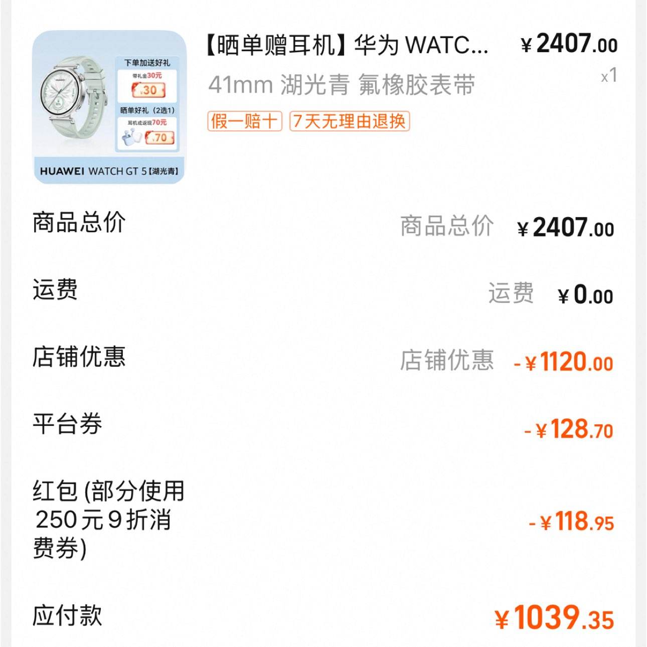 ɹΪWATCH GT 5¿ֱܲ˶֪˯߼ⳤͨgt 5 ProٷƷ1287Ԫ