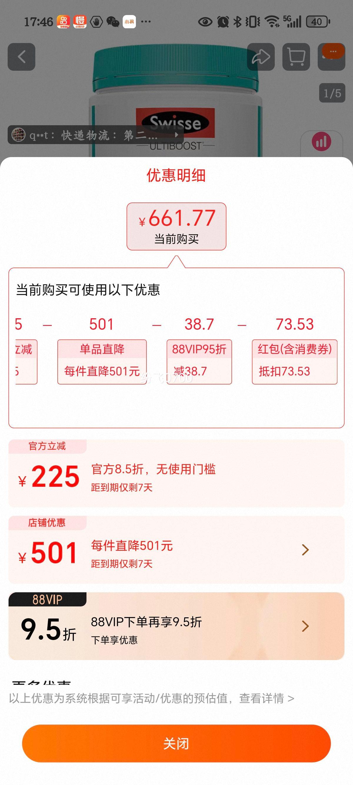 ӪSwisse˹άʫҰͽ 1000mg400*9ƿŻ֤